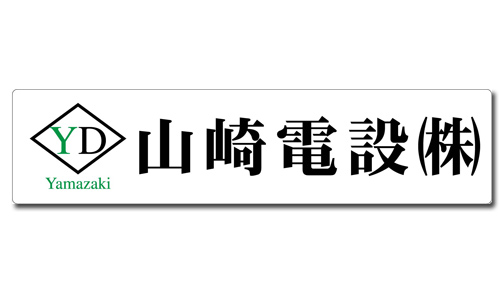 企業様広告宣伝用マグネットシート