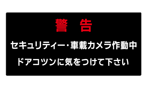 車用マグネットシート特大2（インクジェット）